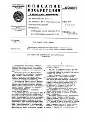 Пресс для формирования кип волокнистых материалов (патент 658007)