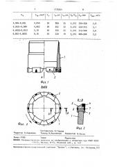 Импрегнированная буровая коронка (патент 1778264)