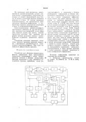 Устройство для обучения радиотеле-графистов (патент 811310)