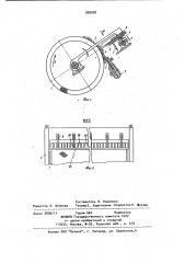 Валичный джин (патент 926090)