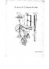 Секретный дверной замок (патент 19962)