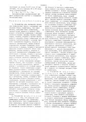 Устройство для умножения двоичных комплексных чисел (патент 1424015)