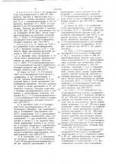 Производные теофиллина или их соли,обладающие успокаивающим кашель действием (патент 1344756)