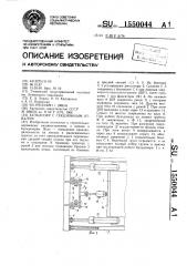 Бульдозер с секционным отвалом (патент 1550044)