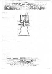 Герметичный контейнер для радиоэлектронного блока (патент 661870)
