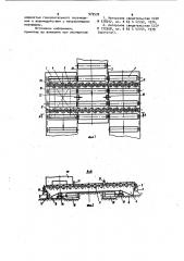 Перегрузочное устройство (патент 975539)