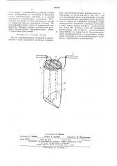 Датчик ультразвукового термометра (патент 503146)