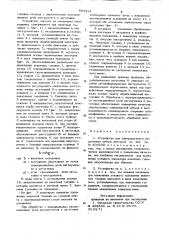 Устройство для поверхностного упрочнения зубьев шестерен (патент 863314)