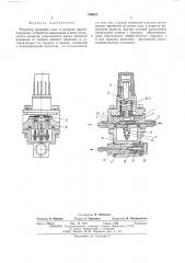 Редуктор давления газа (патент 516023)