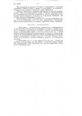 Шуруповерт (патент 115522)