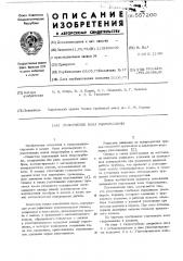 Уплотнение вала гидромашины (патент 557200)