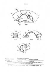 Механизм свободного хода (патент 1661515)