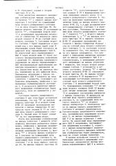 Стабилизатор переменного напряжения (патент 1437843)