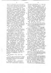 Способ получения (13 @ )-(8 @ ,11 @ ,12 @ ,15 @ )-11,15- дигидрокси-16,16,19-триметил-9-оксо-13,18-простадиеновой кислоты или (13 @ )-(8 @ ,11 @ ,12 @ ,15 @ ,16 @ )-11,15- дигидрокси-16,19-диметил-9-оксо-13,18-простадиеновой кислоты или их физиологически совместимых солей (патент 1218925)