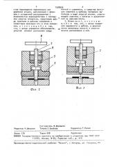 Штамп для обработки листового материала (патент 1538958)