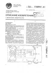 Устройство для выявления деформированных участков труб и трубопроводов (патент 1768941)