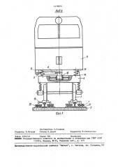 Устройство для определения упругодиссипативных характеристик силовых связей кузова с тележкой железнодорожного транспортного средства (патент 1478074)