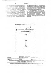 Способ искрового зажигания топливной смеси в камере сгорания (патент 1817172)