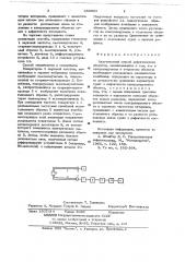 Акустический способ дефектоскопии (патент 655961)