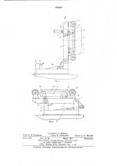Устройство для сборки и сварки (патент 670408)
