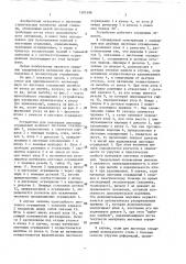 Устройство для натяжения листовых ограждений (патент 1397598)