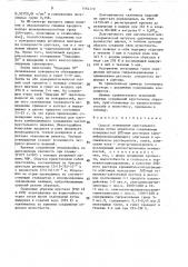 Способ склеивания хрустального стекла (патент 1564172)
