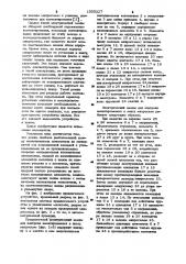 Соединительный зажим для электрического прибора (патент 1005227)