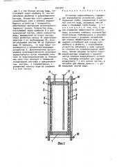 Установка водоснабжения (патент 1641047)