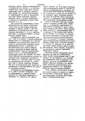 Устройство контроля выходных цепей телеуправления (патент 1032471)