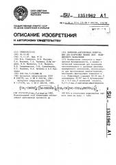 Латексно-адгезионная композиция для получения липких лент медицинского назначения (патент 1351962)