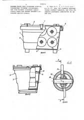 Тара для упаковки катушечных рулонов (патент 1359214)