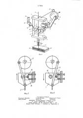 Устройство для монтажа проводов на плате (патент 1170644)