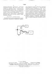 Устройство для запуска разрядников в высоковольтном импульсном генераторе (патент 175085)