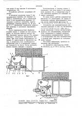Устройство для предварительного натяжения арматуры (патент 653368)