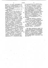 Пневматический генератор импульсов (патент 1103028)