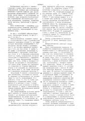Вибровозбудитель (патент 1279677)