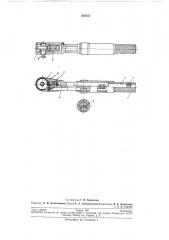 Предельный ключ (патент 203555)
