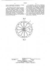 Шнековый смеситель (патент 1165445)
