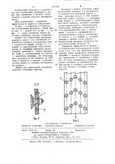 Машина для измельчения материала (патент 1217469)