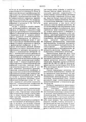Способ получения твердой лекарственной формы (патент 1837873)