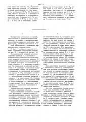 Пневматический ударный механизм (патент 1364713)