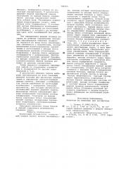 Аналоговый оптимизатор (патент 708365)