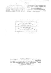 Газоохладитель (патент 879236)