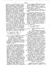 Измеритель шумовой температуры приемных устройств (патент 920572)