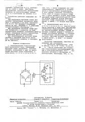 Уравновешанный измерительный мост постоянного тока (патент 627411)