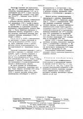 Способ получения модифицированных искуственных и синтетических волокон (патент 620218)