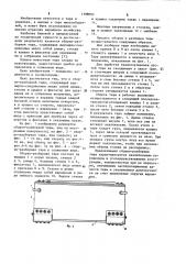 Сборно-разборная тара (патент 1108051)