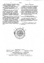 Устройство для передачи информации с вращающегося объекта (патент 964697)