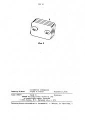 Устройство для жидкостного охлаждения элементов радиоаппаратуры (патент 1241307)