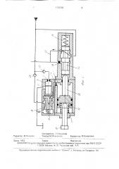 Гидравлический привод ударно-вибрационной установки (патент 1733730)